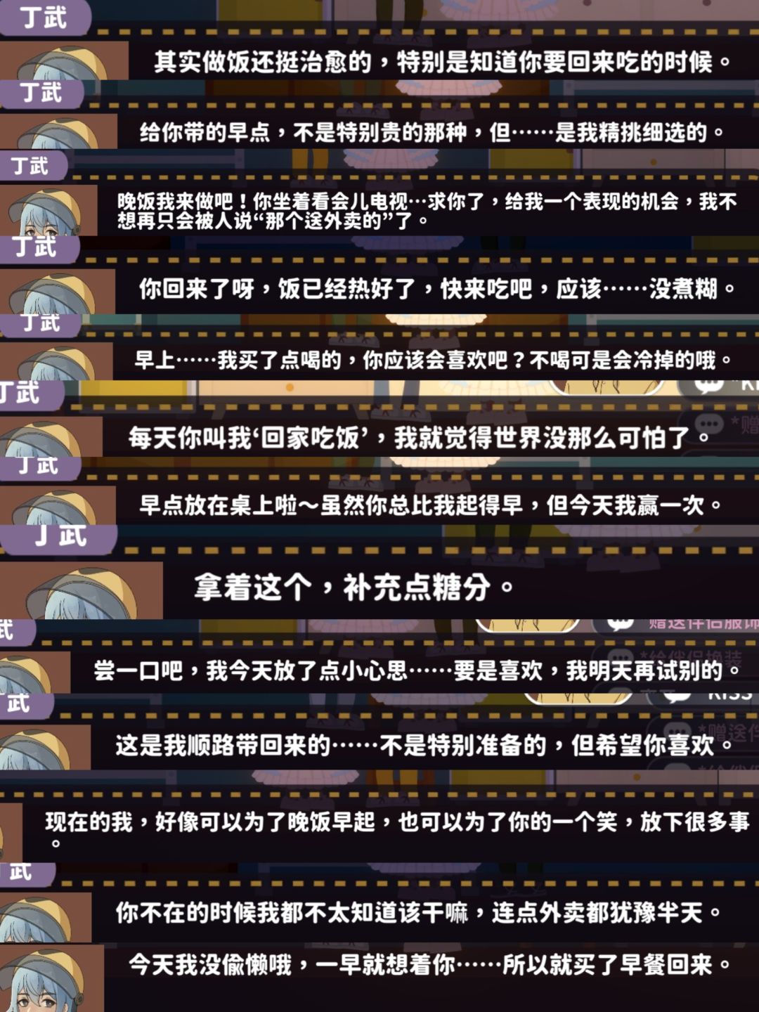 丁武的一些对话和邮件💌 10