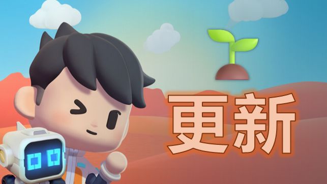 🌱12月12日更新（已上线）🌱截图