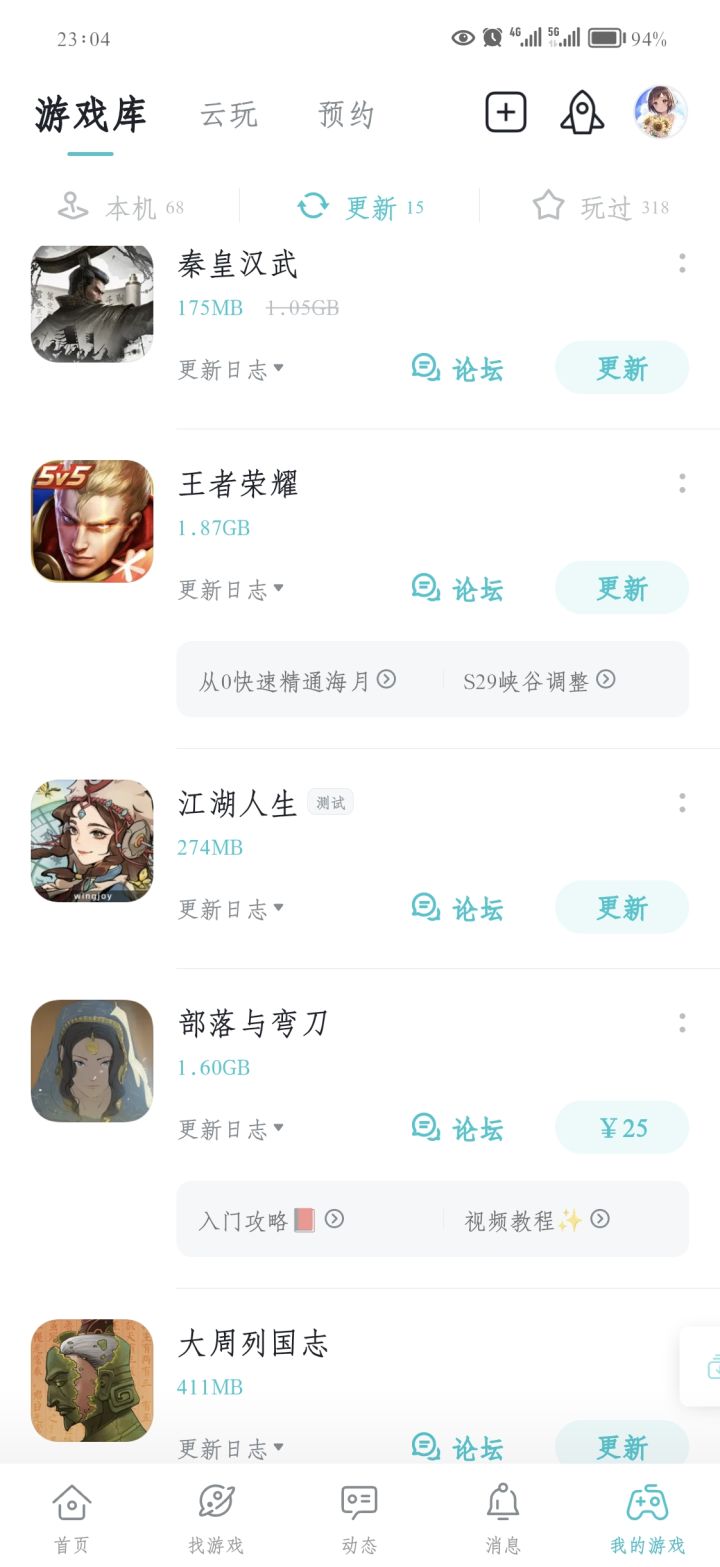 什么情况?截图
