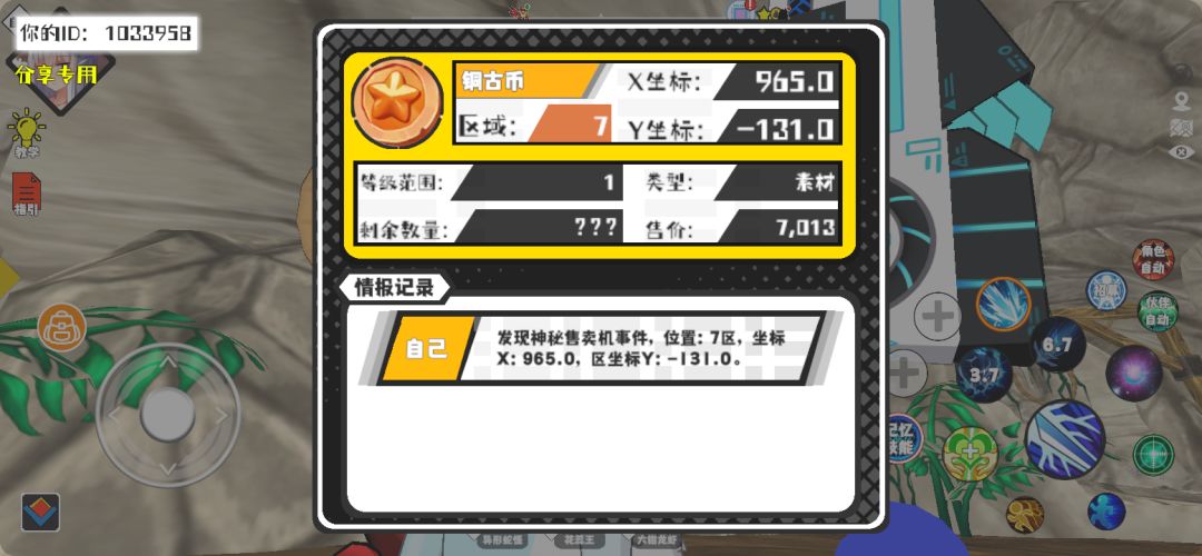 事件分享 1