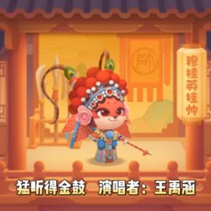 探秘梨园好戏连台，优质剧目盘点第一弹！ 1截图