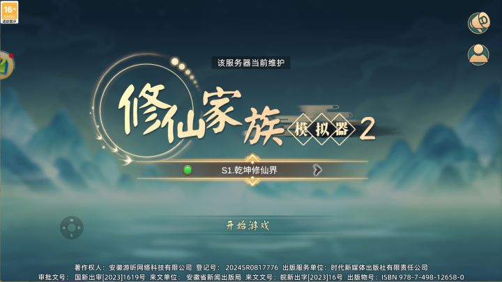 终于轮到乾坤了截图