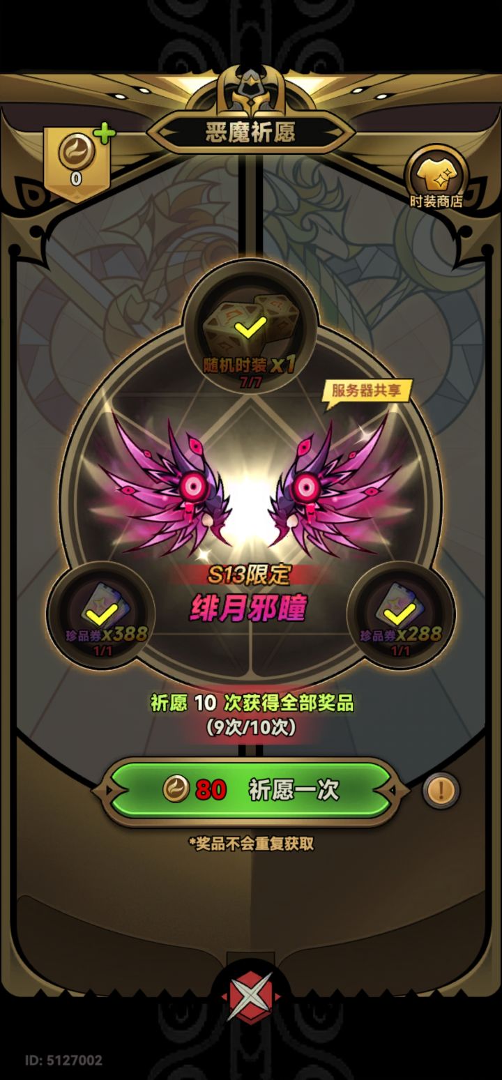 保底大陆,名不虚传截图