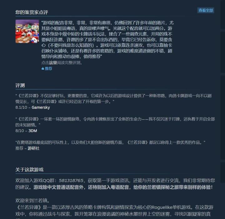 『兰若异谭』steam已经开售啦截图