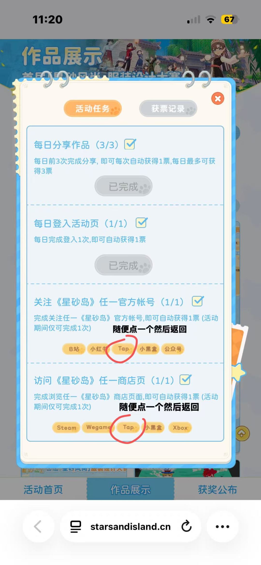 颠倒奇境【星砂岛服装设计大赛】 5