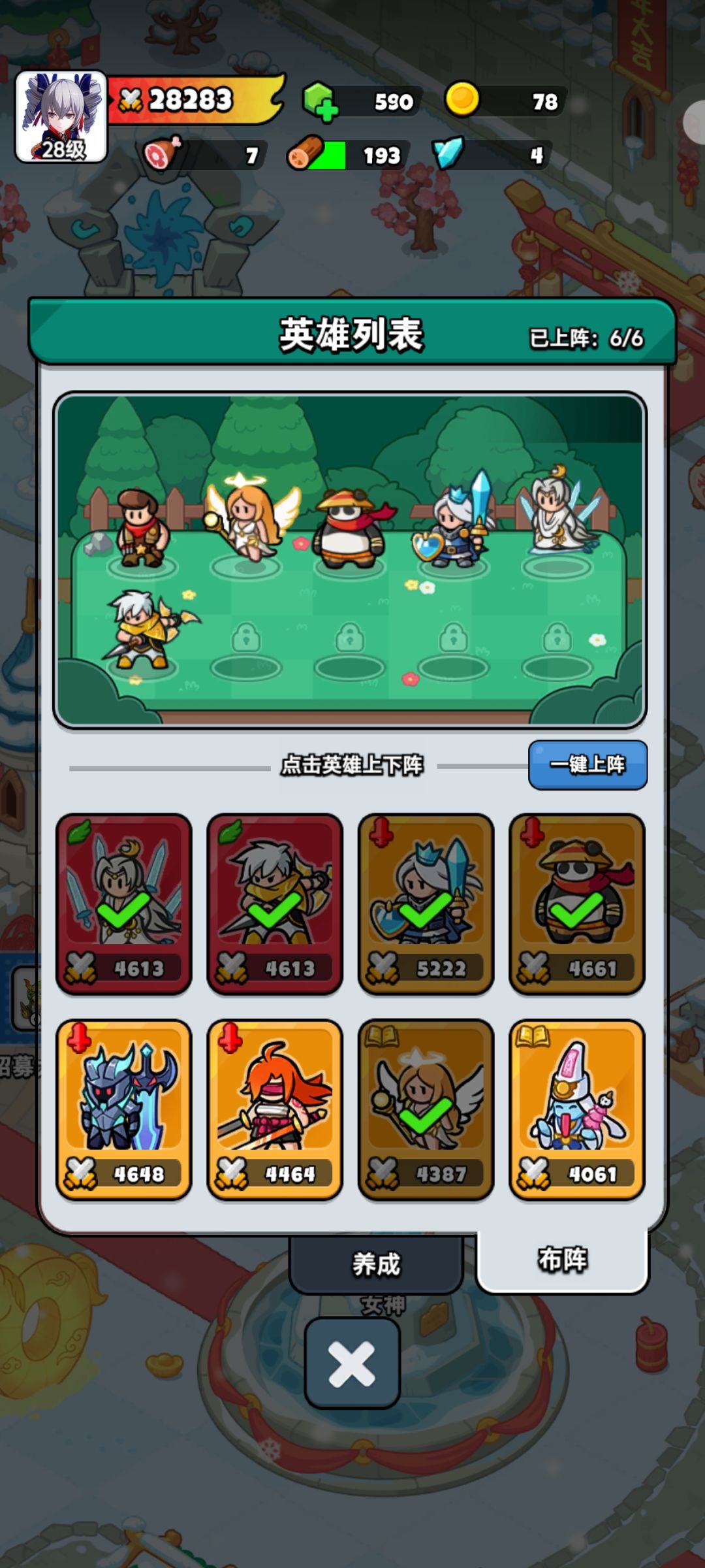石像站撸截图