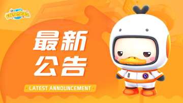 6月2日不停服更新维护公告（已结束）