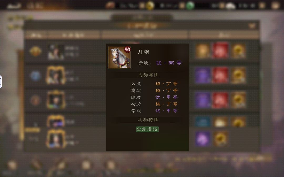 赛马到底怎么比的? 3