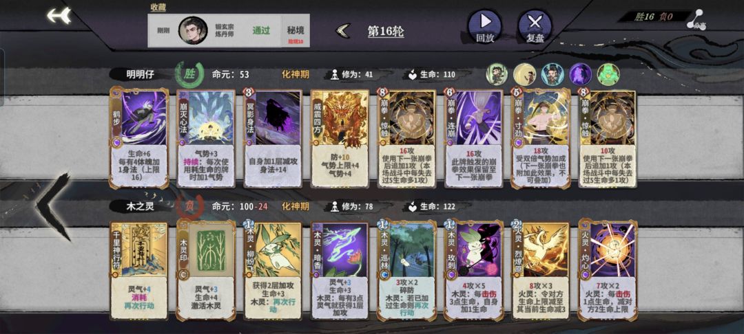 锻玄这几个终于全部通关秘境10 1