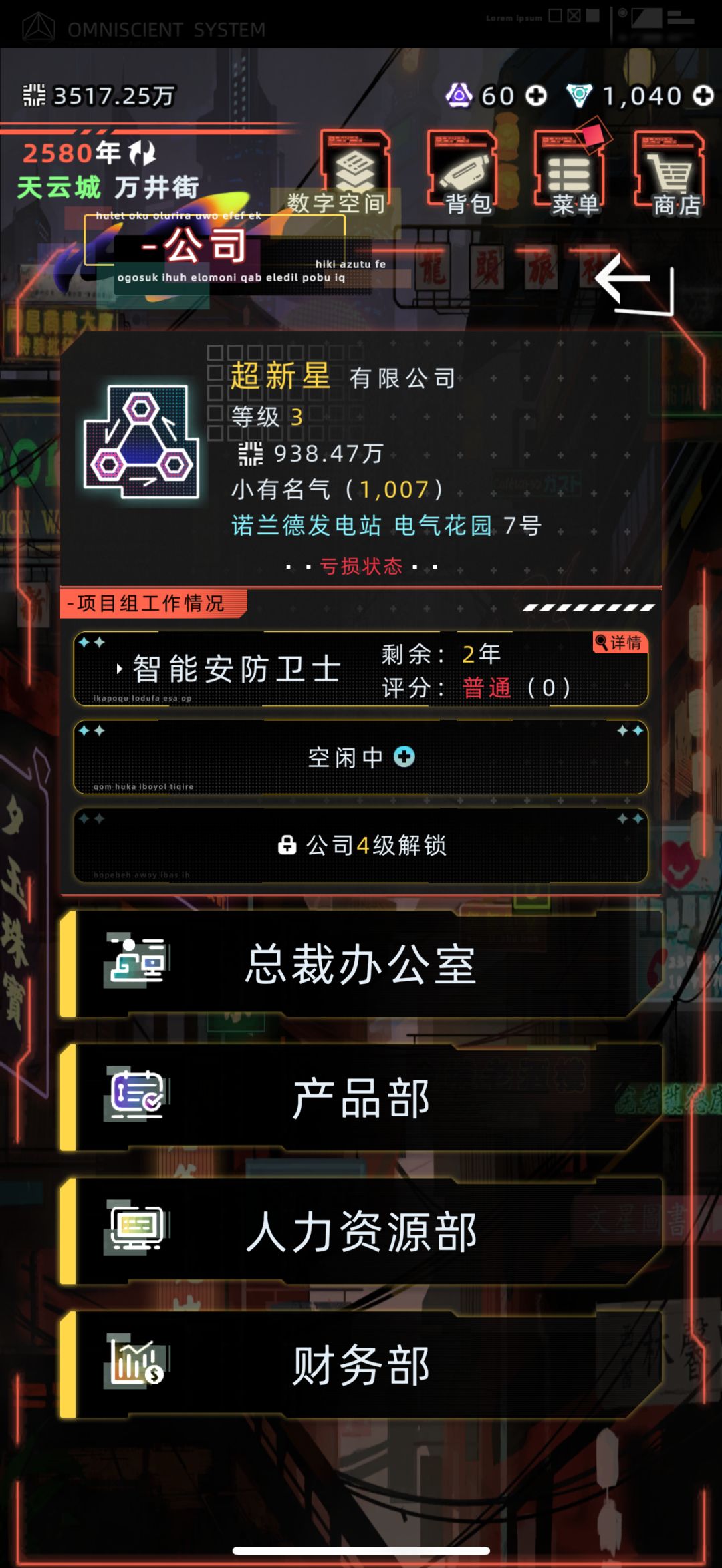 为什么一直是负的啊 6