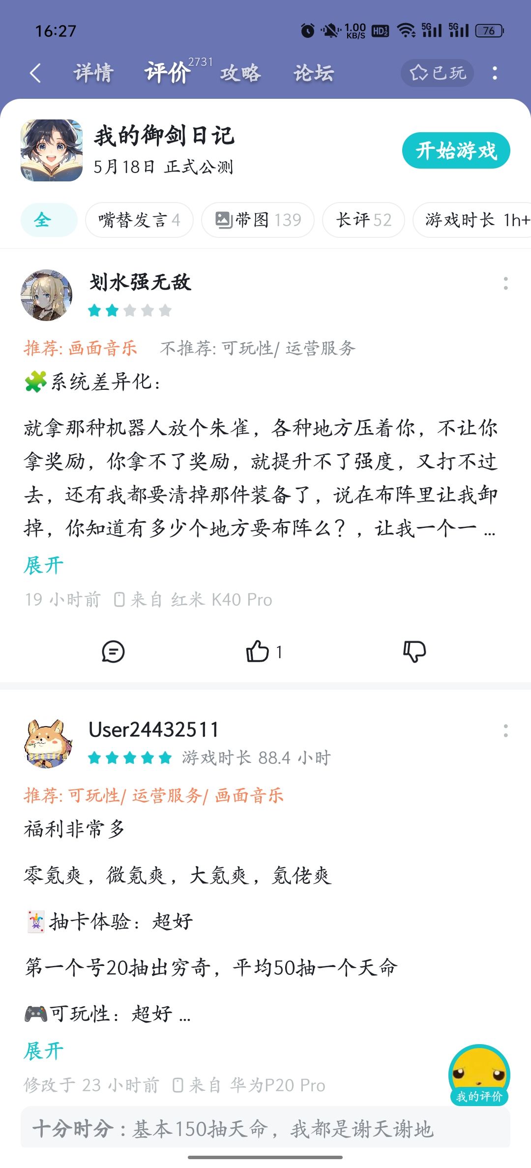 这游戏怎么还有6.9分啊 3