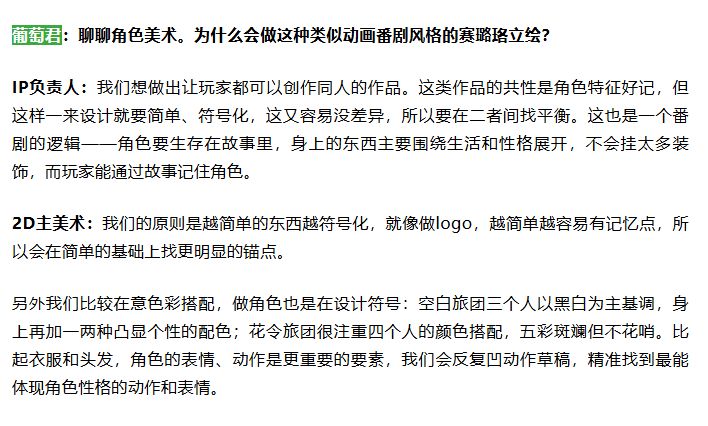星塔旅人一周年访谈,揭秘番剧式剧情秘诀 3