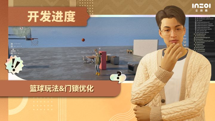 Kjun开发日志丨篮球玩法&门锁优化截图