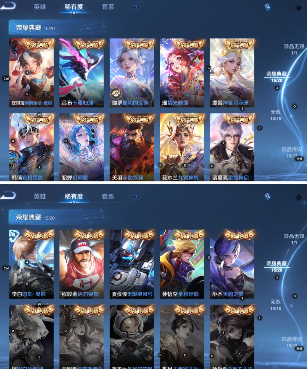 珍品无双:1个 无双至尊:14个 珍品传说:13个 1