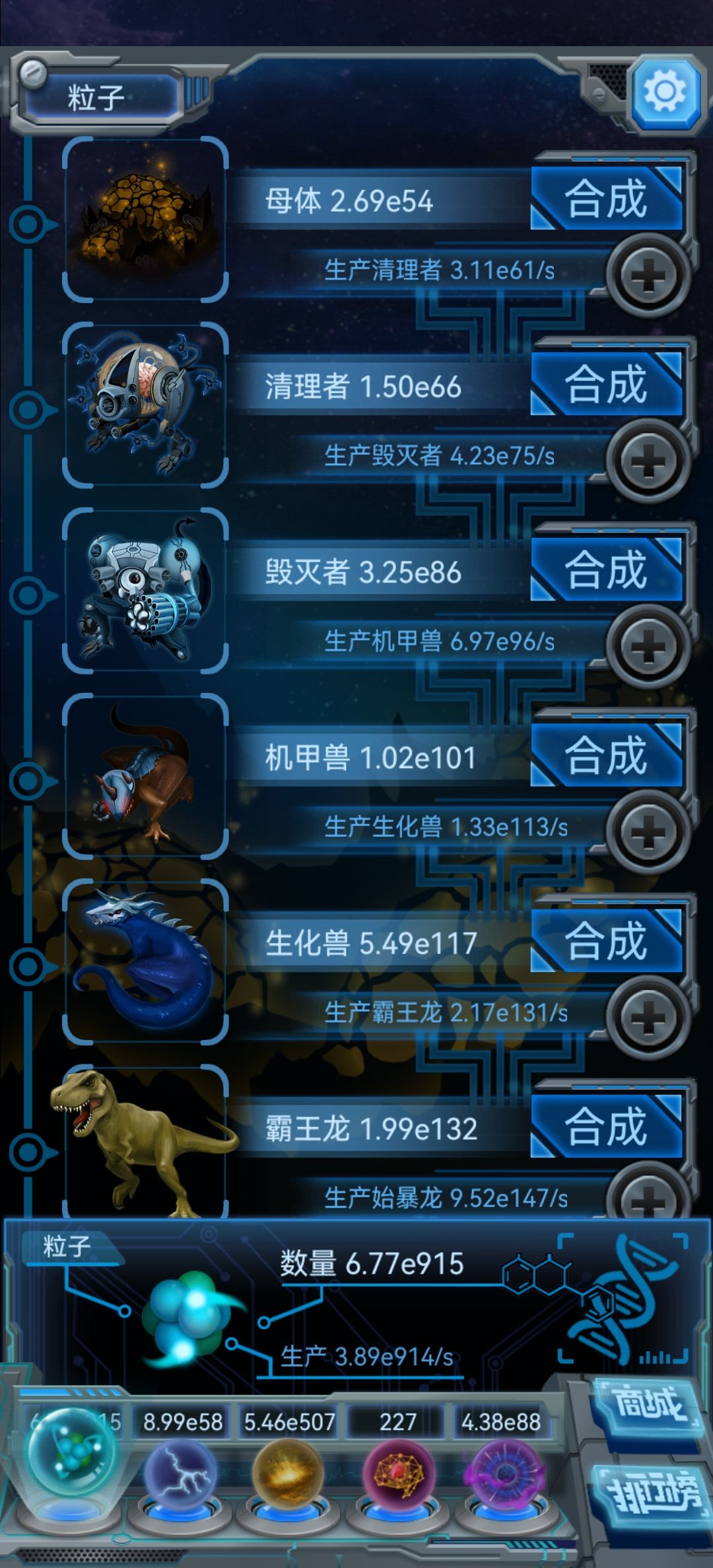 想上元世界排行榜怎么提升 2