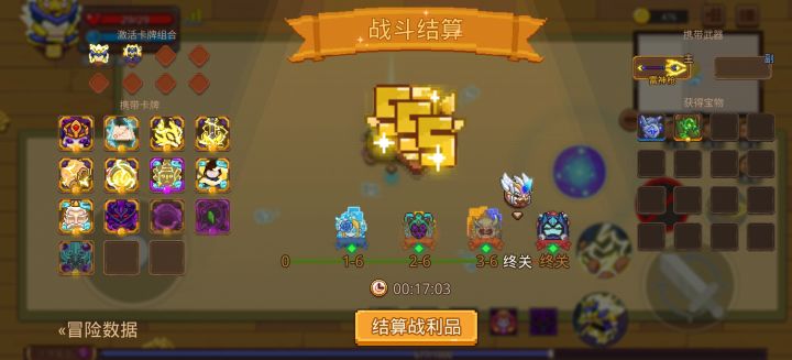 打卡!我的猎魔之路!截图