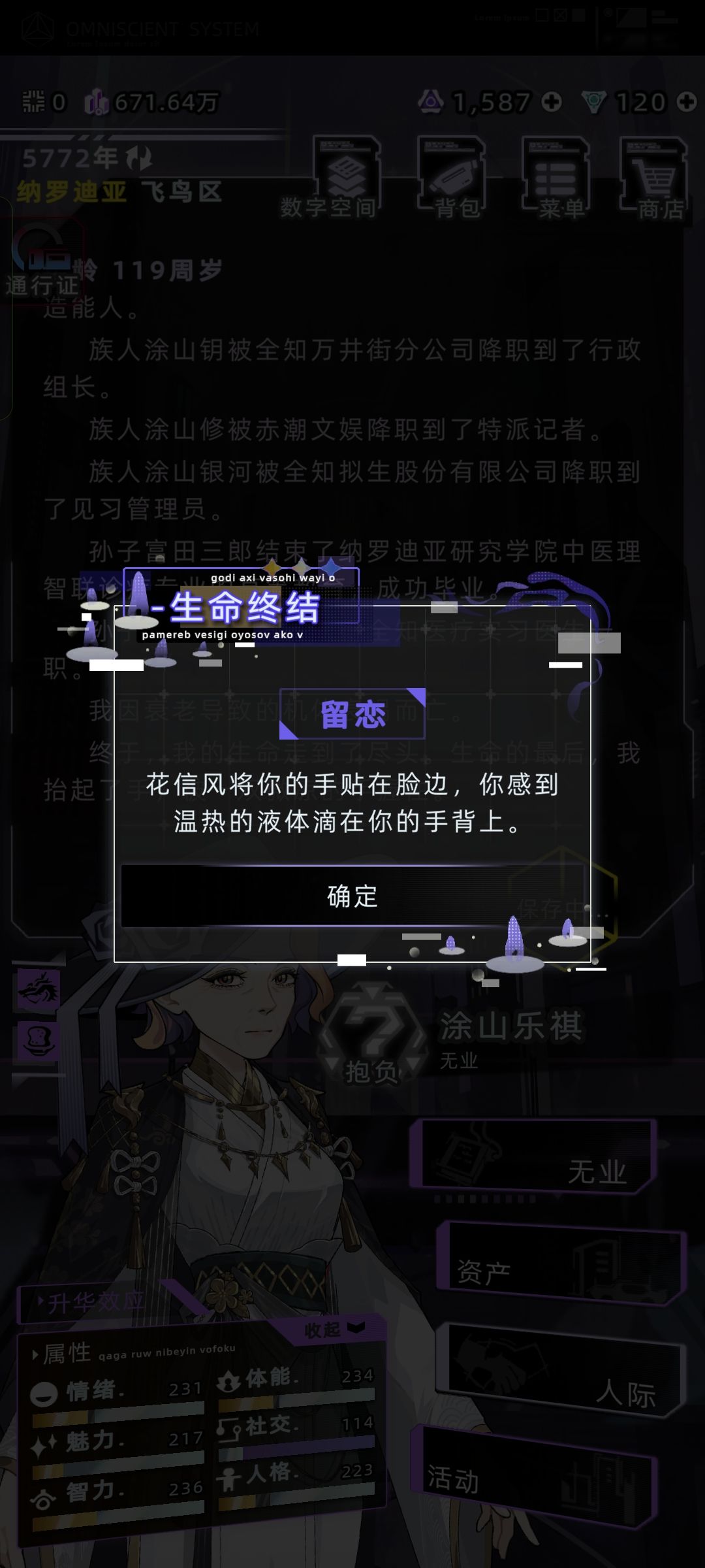 伴侣逝世后花信风反应 4