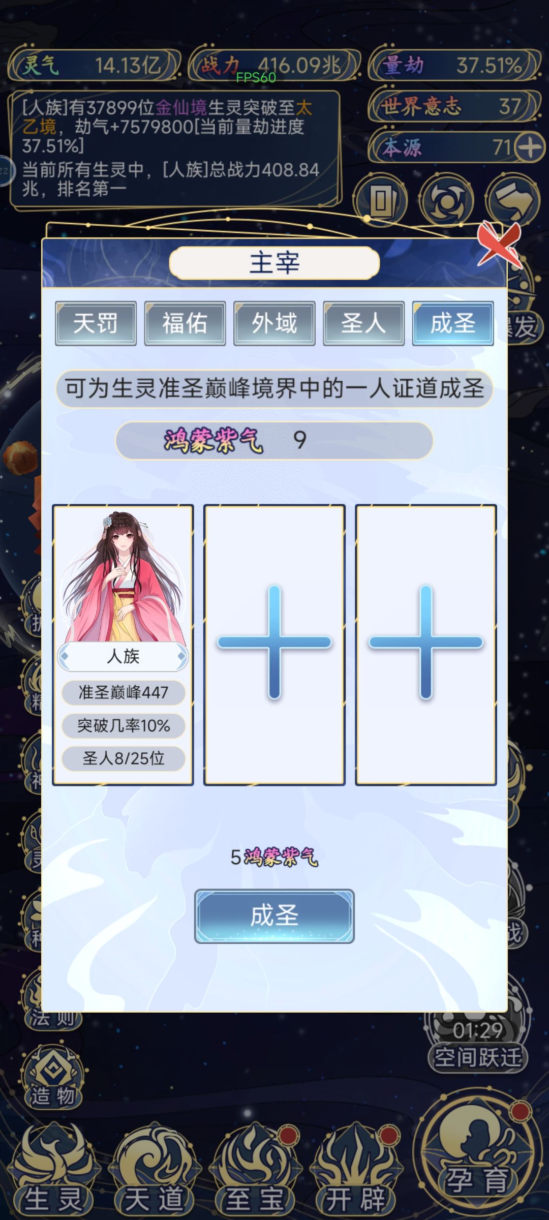 成圣 1