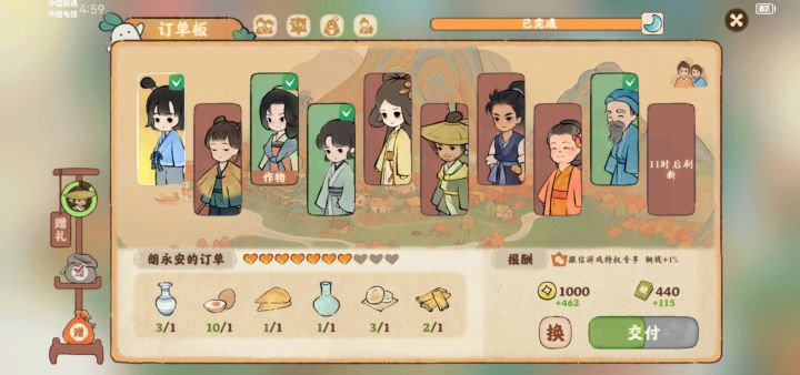 两个月里面最贵订单截图