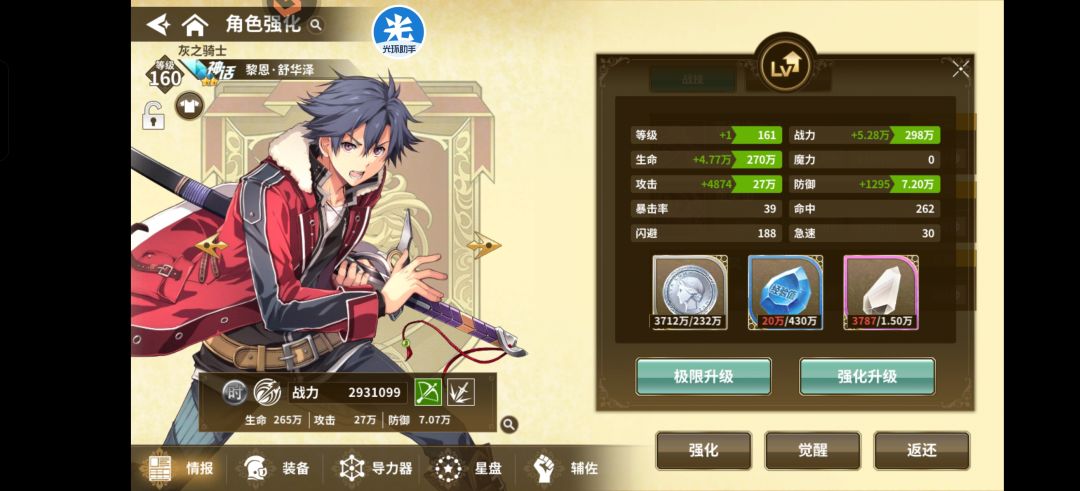 第九天 3