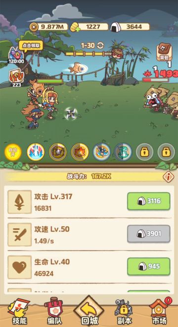 【开荒攻略】如何升级探险中的属性和技能？