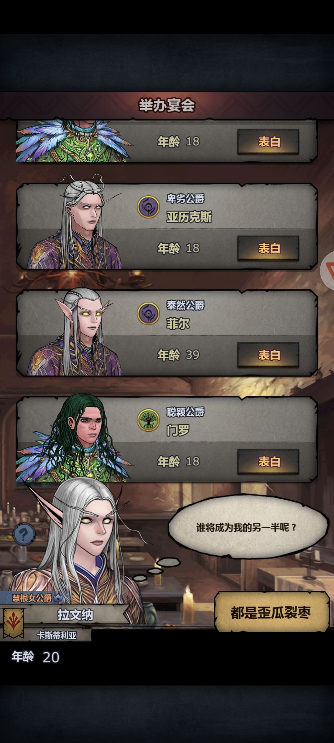 咏雾森林高级宴会 3