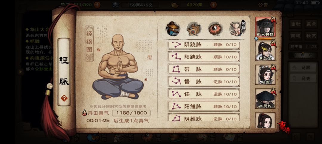 萌新求教 4