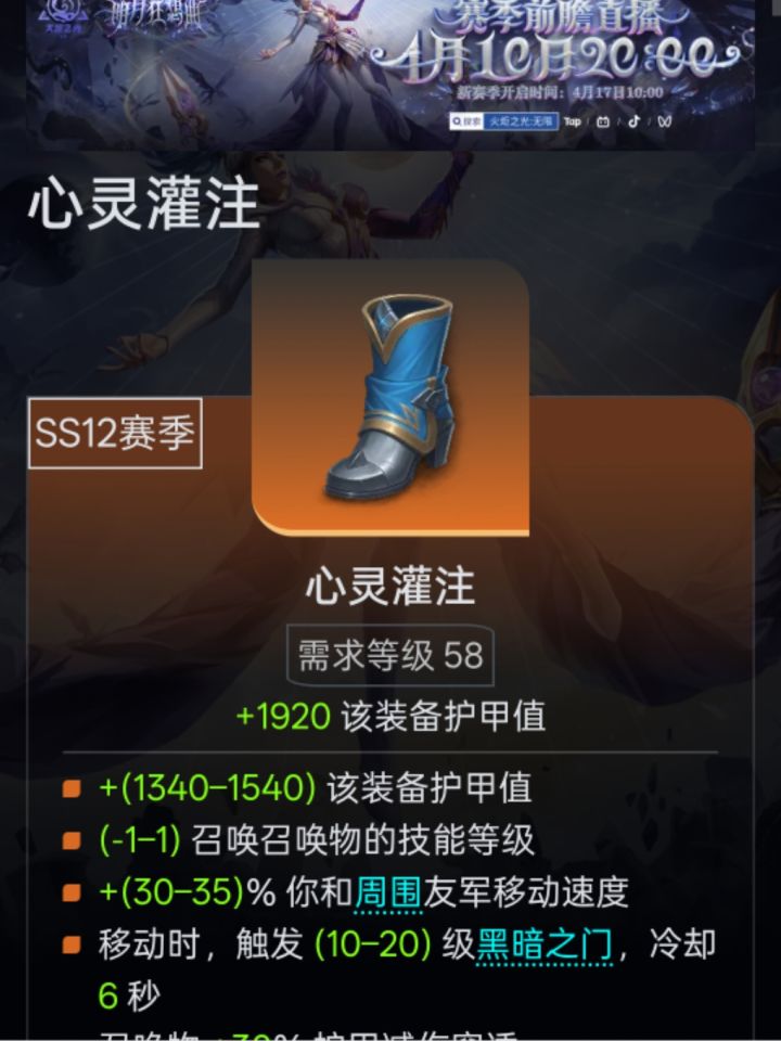 关于心灵灌注截图