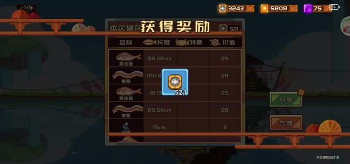 砰砰521截图