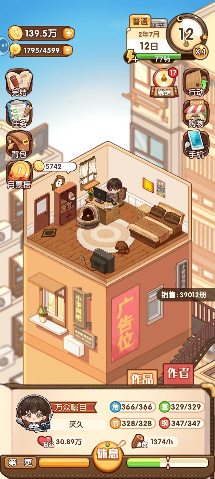 十本书,目前在写第十本 2