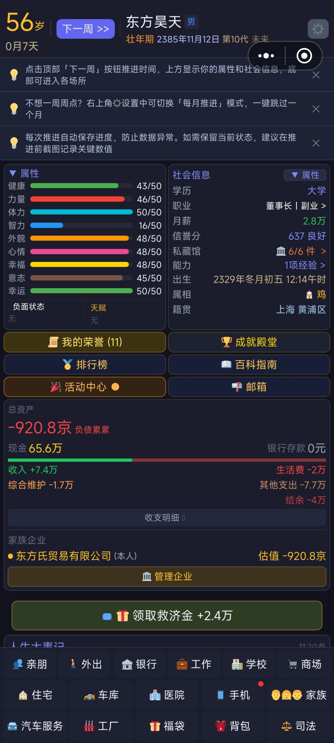 一赚钱就破产?问作者他说为什么人家的没事 1