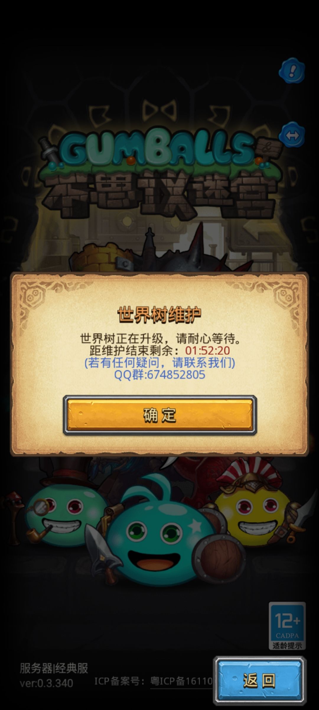 维护为什么不发公告,还是说发公告了我没看 1