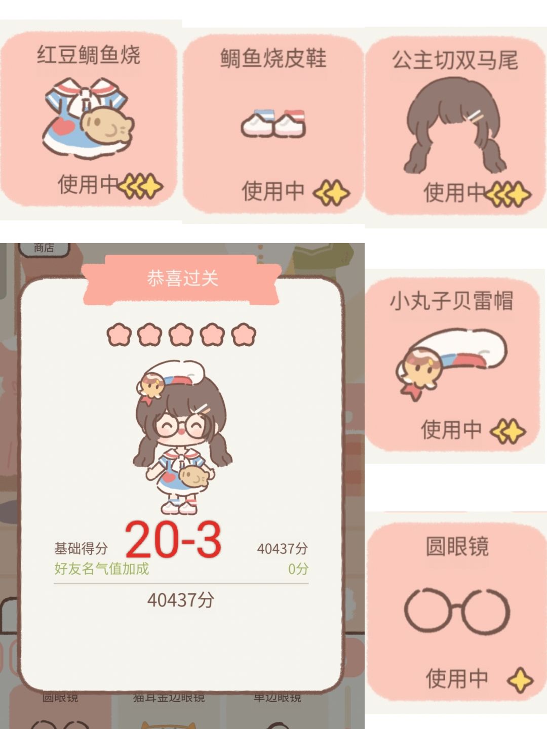 遇见你的猫工作室20-3攻略截图