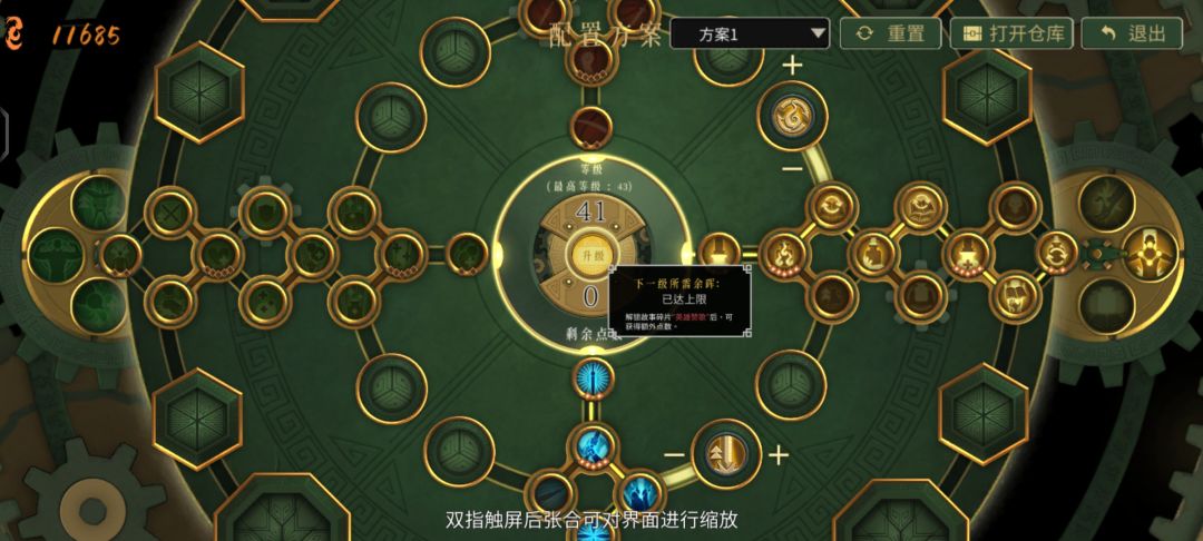 英雄赞歌怎么解锁 1