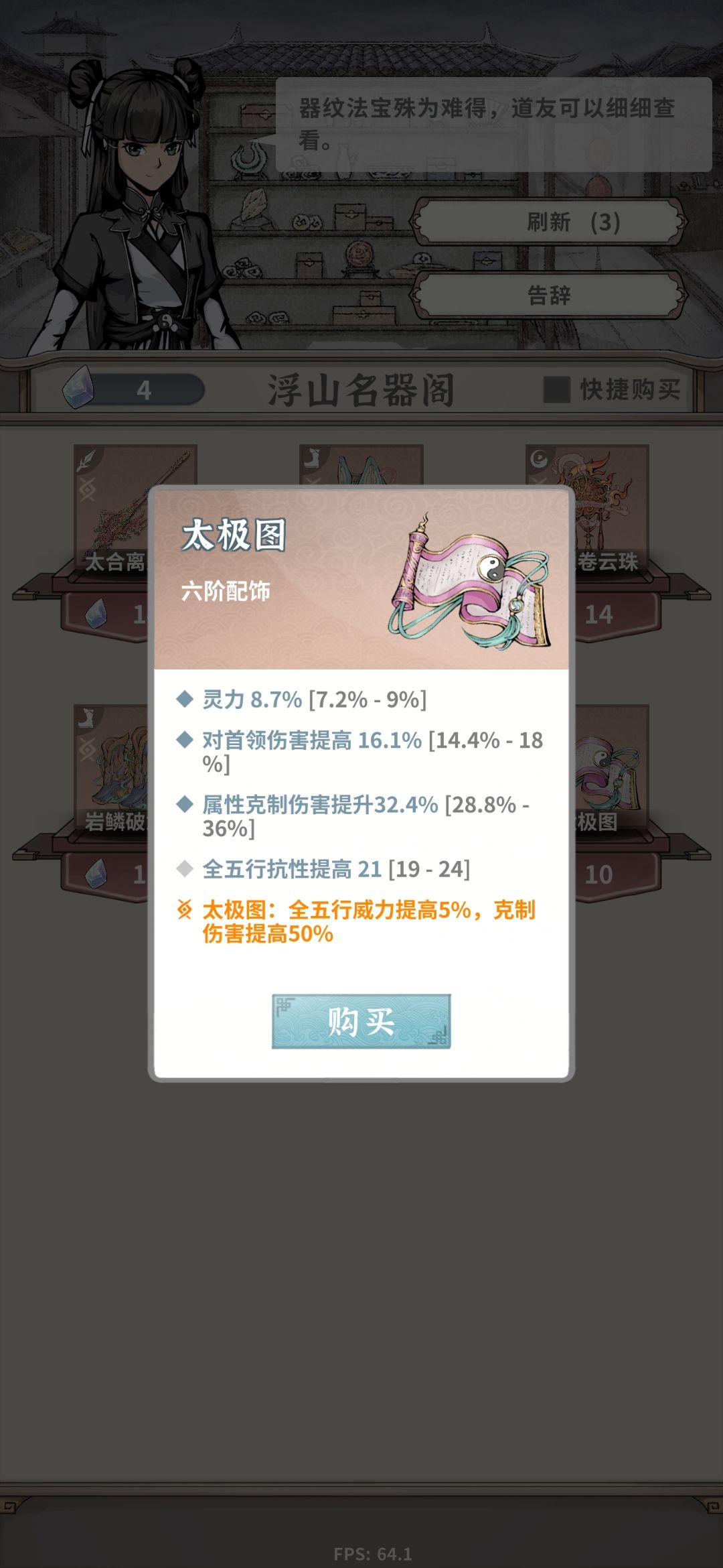 大师姐可以留么 1