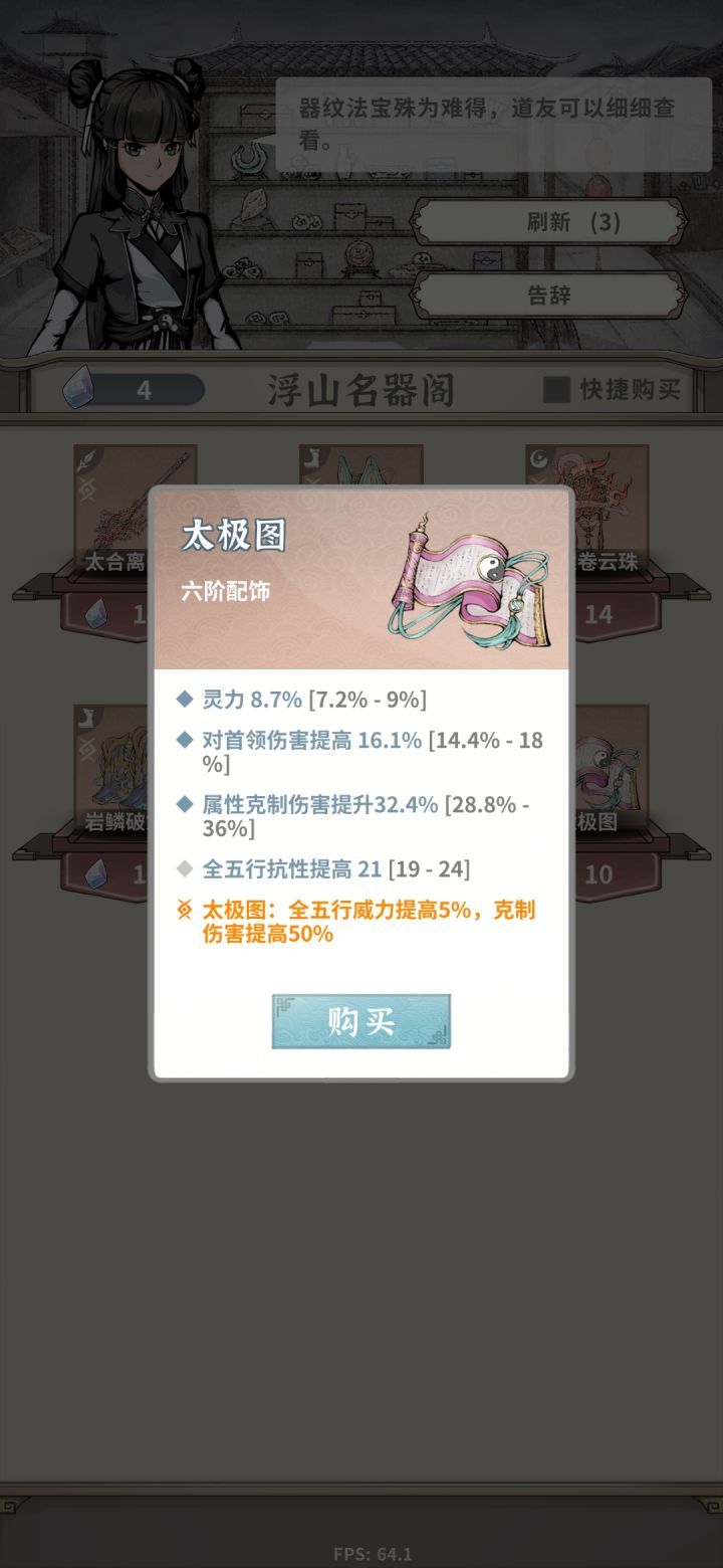 大师姐可以留么截图