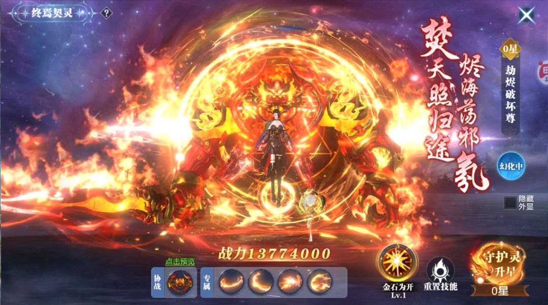 鬼市启封,御剑问道,共赴太古封神仙途 3
