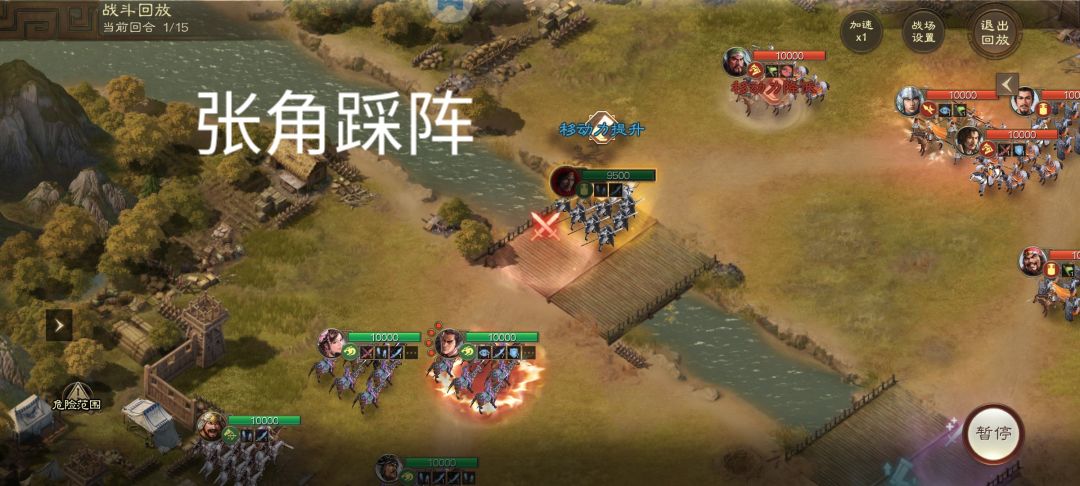 张角群骑(阵容降速的战法搭配) 2