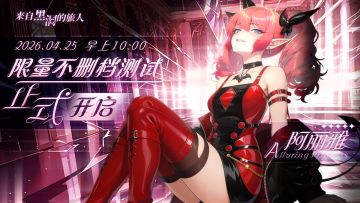 《来自黑洞的旅人》正式定档4月25日！