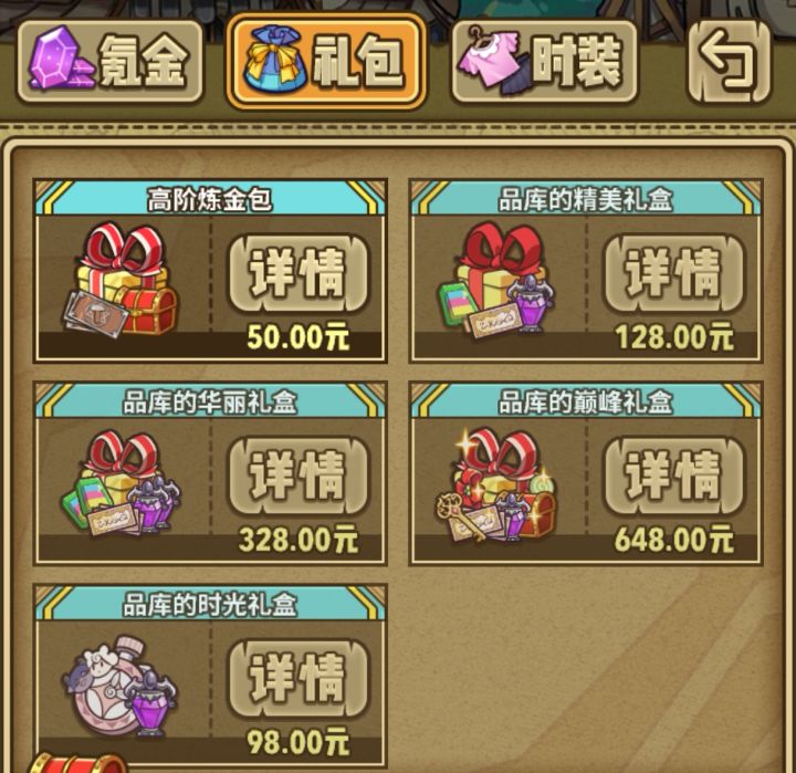 被自己气笑了截图