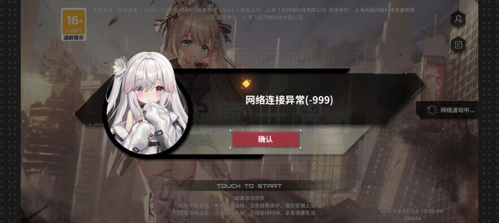 炸了吗截图