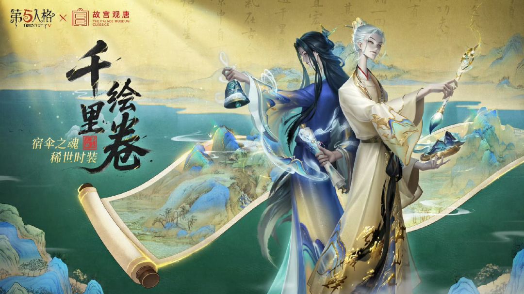 第五人格闯故宫:金皮引争议,乐子人狂喜? 2