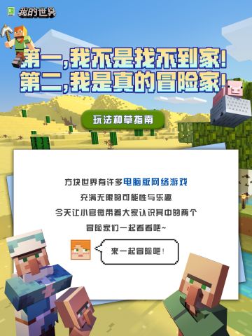 第一，我不是找不到家！第二，我是真的冒险家！
