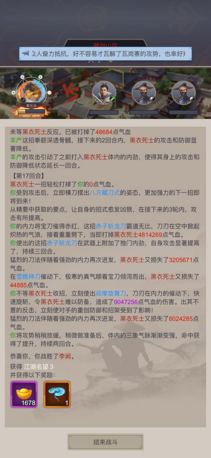 开天过藏剑26.3.21截图