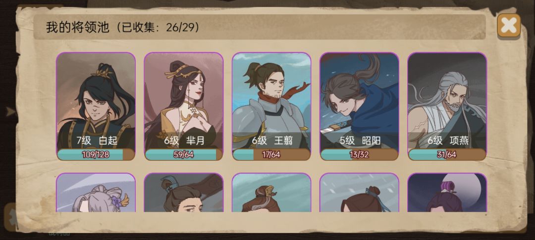 赵三,就一个白起7级,这我咋打 2