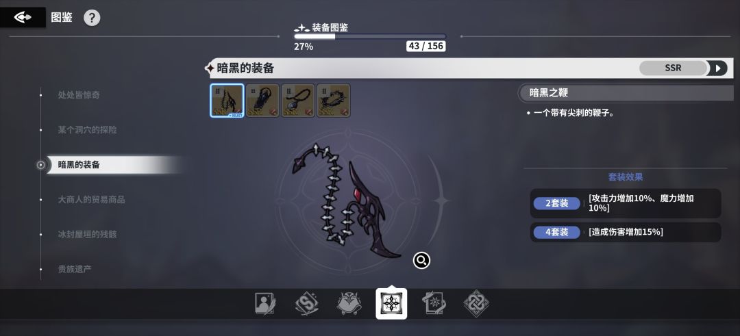 请问装备先做那个好呀 2