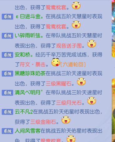 星将秘录 1