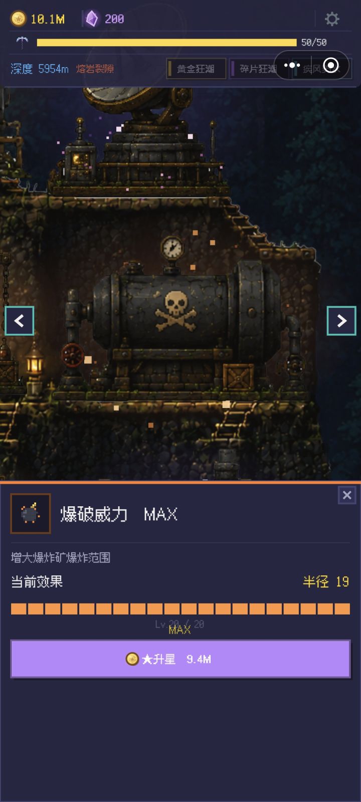 max以后的升级有提升嘛截图