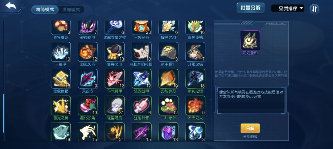 无光黑洞遗物 3