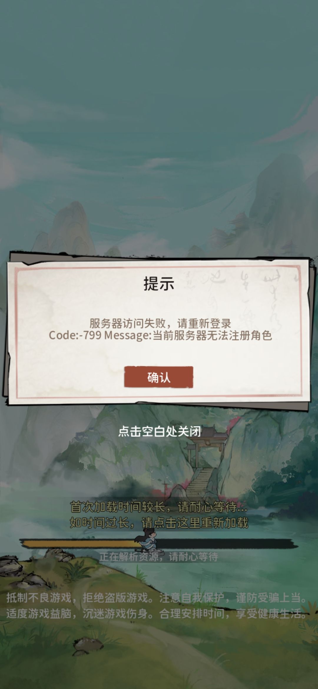 很久没玩了，这啥意思 2